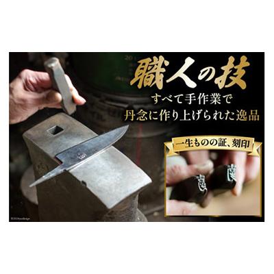ふるさと納税 島原市 そろそろ、一生ものの道具を　菜切包丁 |  | 02