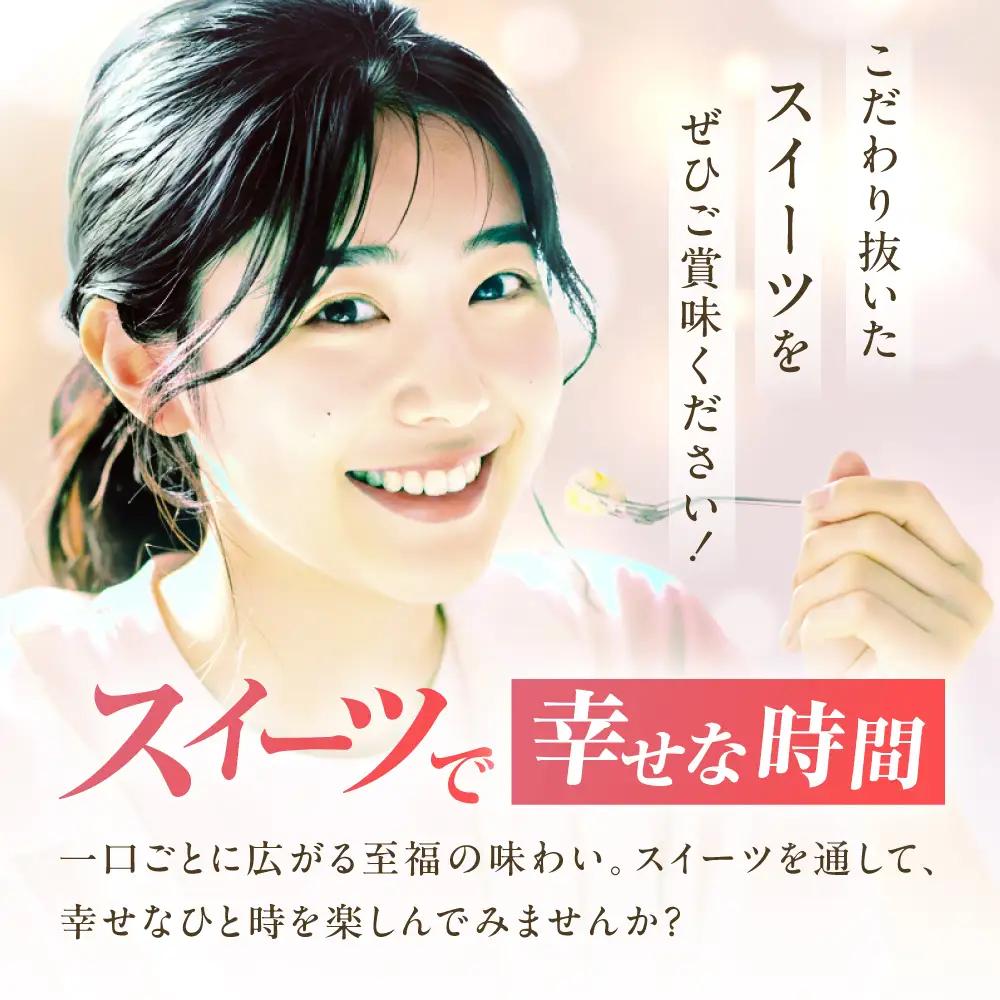 【3回定期便】厳選スイーツ定期便 広川町 / イートウェル株式会社[AFAK314]