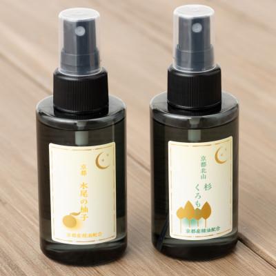 ふるさと納税 宇治市 京都産精油配合　ピローミストセット