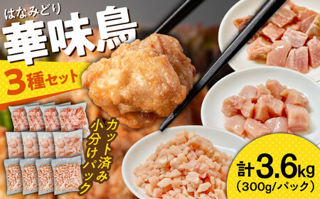 鶏肉 3.6kg / 鶏肉 鶏肉 鶏肉 鶏肉 鶏肉 鶏肉 鶏肉 / 南島原市 / 渡部ブロイラー[SFS004]