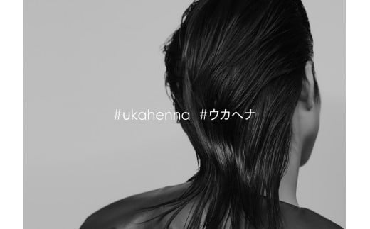 ｢石垣島産ヘナ・インディゴ使用｣ uka Queen of Ishigaki Blend・ Hazelnut vanilla | KU-1_B1
