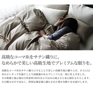 日本製 ボックスシーツ シングルサイズ 綿サテン アローズ 「グレーアンティーク」 寝具 