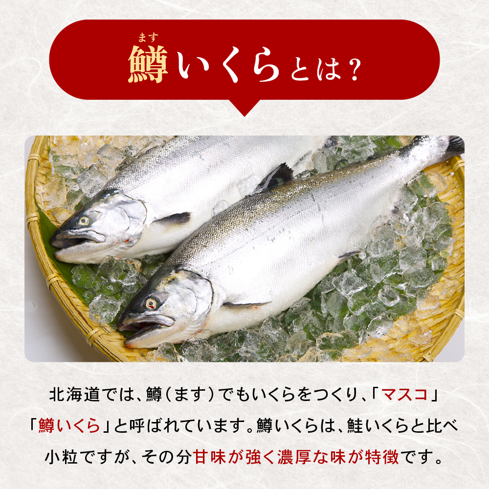 〈8月配送〉いくら 醤油漬（鱒卵）150g×4P入（600g）人気 魚卵 高級 醤油漬け 小分け 北海道 ごはんのお供 海鮮 魚卵  魚貝類 保管便利 小分け いくら醤油漬  R001-022-08_