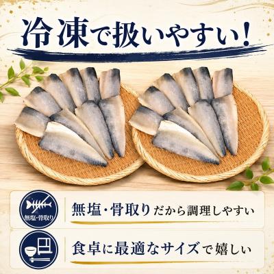 ふるさと納税 下関市 【7営業日以内発送】訳あり さばフィーレ 無塩 骨取り 2kg NV003 |  | 01