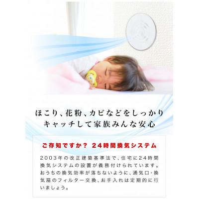 ふるさと納税 海南市 銀イオン 換気扇フィルター 25枚入り(30×30) BYT1008557 |  | 02
