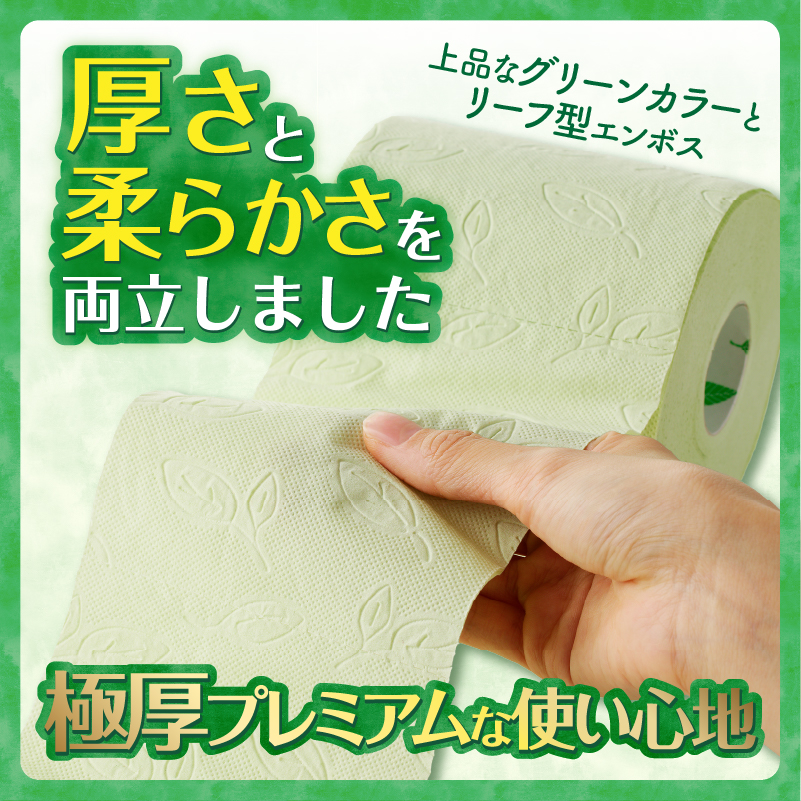 ハナタバcocochiトイレットペーパー12R3枚重ね 消臭 抗菌 緑茶の香り ふんわり（1777）