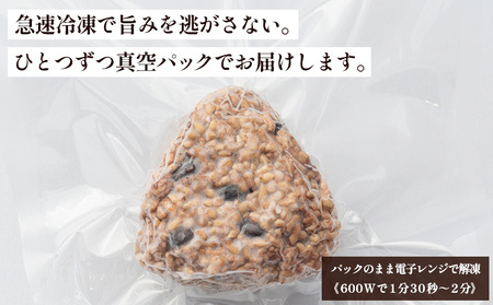 冷凍 酵素玄米おむすび(つや姫) 20個セット FY25-269