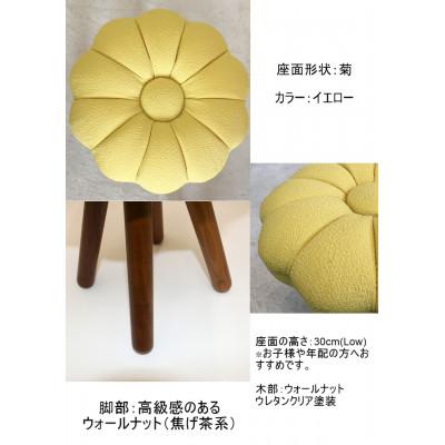 ふるさと納税 大川市 monaca stool:kiku【イエロー/ウォールナット/高さ30cm】 |  | 02