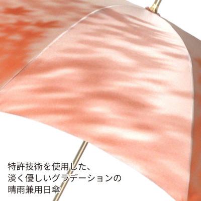 ふるさと納税 西桂町 婦人長傘 こもれび(カエデ・オレンジ)槙田商店の傘職人が作るシンプルで上品な日本製の晴雨兼用高級日傘 |  | 01