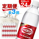 【ふるさと納税】【毎月定期便】【3か月】炭酸水 ウィルキンソン タンサン 500ml 24本 3回 アサヒ飲料 _ 炭酸水 炭酸 強炭酸 炭酸飲料 飲料 ペットボトル 人気 山梨県 山梨市 山梨 ふるさと納税 ふるさと 送料無料【4050009】