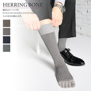 【セレクトソックス5本指】 ヘリンボーン 4色組 ／ 紳士 ソックス 靴下 くつ下 メンズ 男性 ビジネス カジュアル 消臭 ギフト おしゃれ 奈良県 葛城市