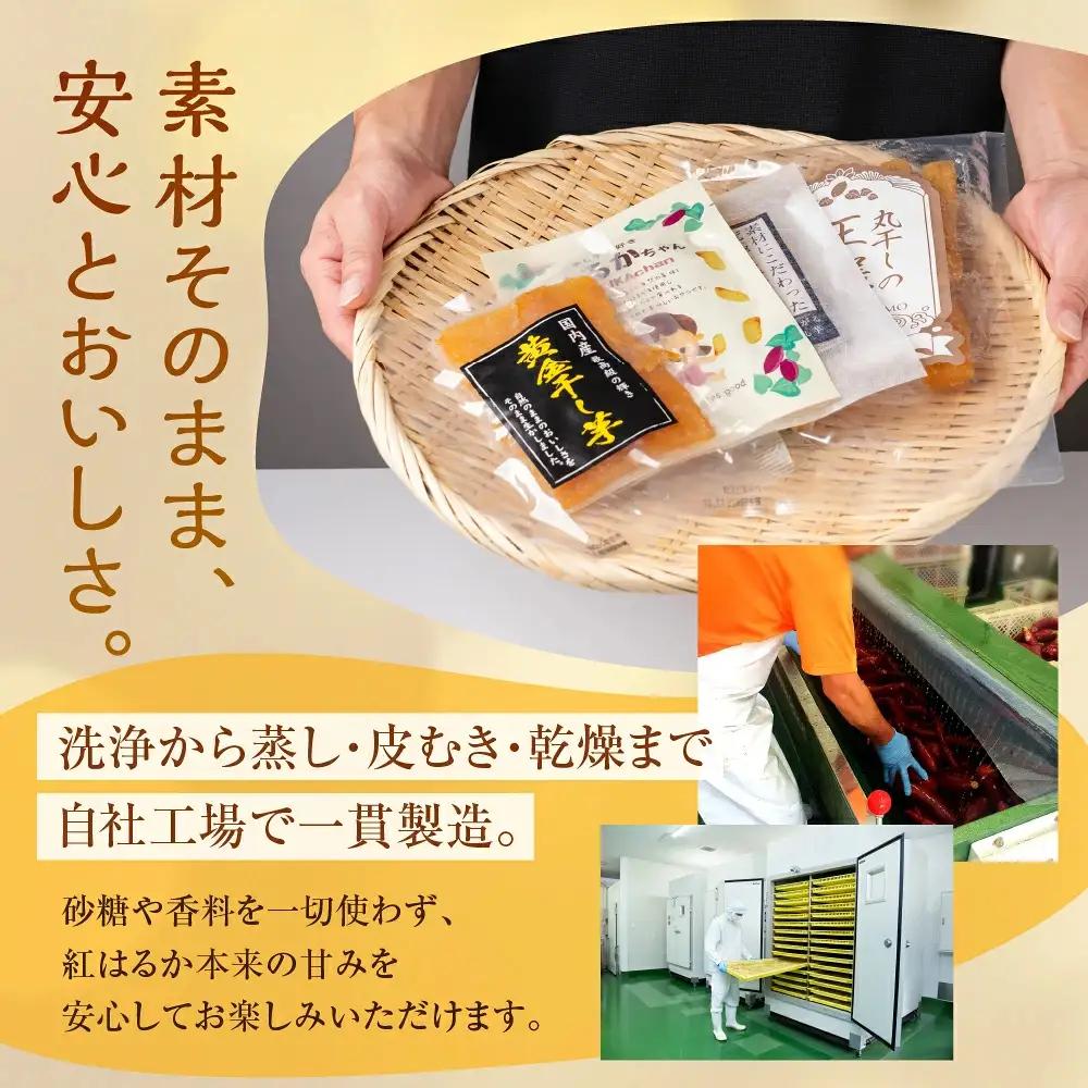 黄金干し芋 3袋セット 国産 干し芋