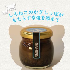 プリン カフェ モカ 6個 プリン コーヒー モカ
