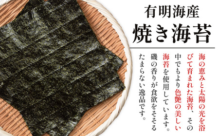 有明海産 焼き海苔 全形 50枚 《30日以内に出荷予定(土日祝除く)》 長洲町 手巻き 寿司 おかず 米に合う 木村海苔