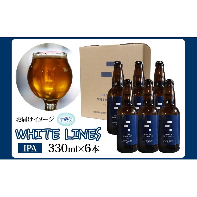 美深のクラフトビール　定番その1の6本セット【北海道美深町】_イメージ3