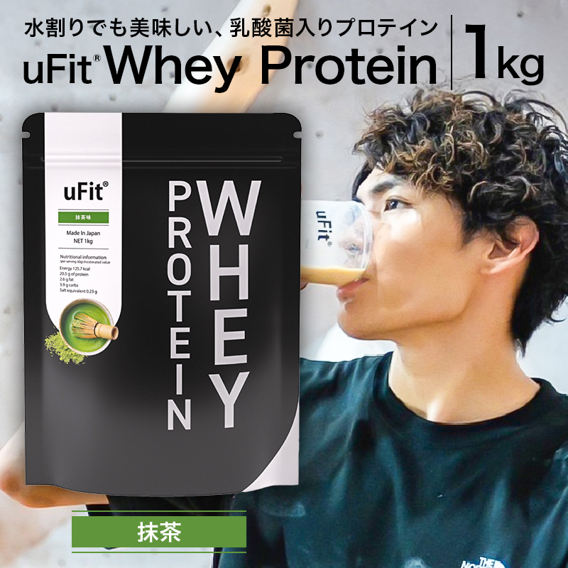 uFit Whey Protein 1kg【抹茶】 【136021-1】