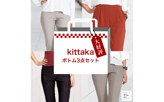 ミセスファッション福袋Lサイズ日本製婦人ボトムパンツサンプル含む3点