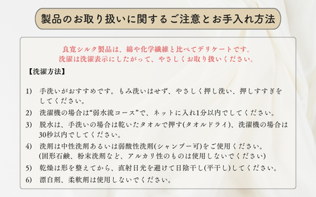 【良寛シルク】まゆごこち ピンク（金子編物） ギフト 絹  新潟県 出雲崎町 絹製品 絹製 絹 絹 絹 絹 