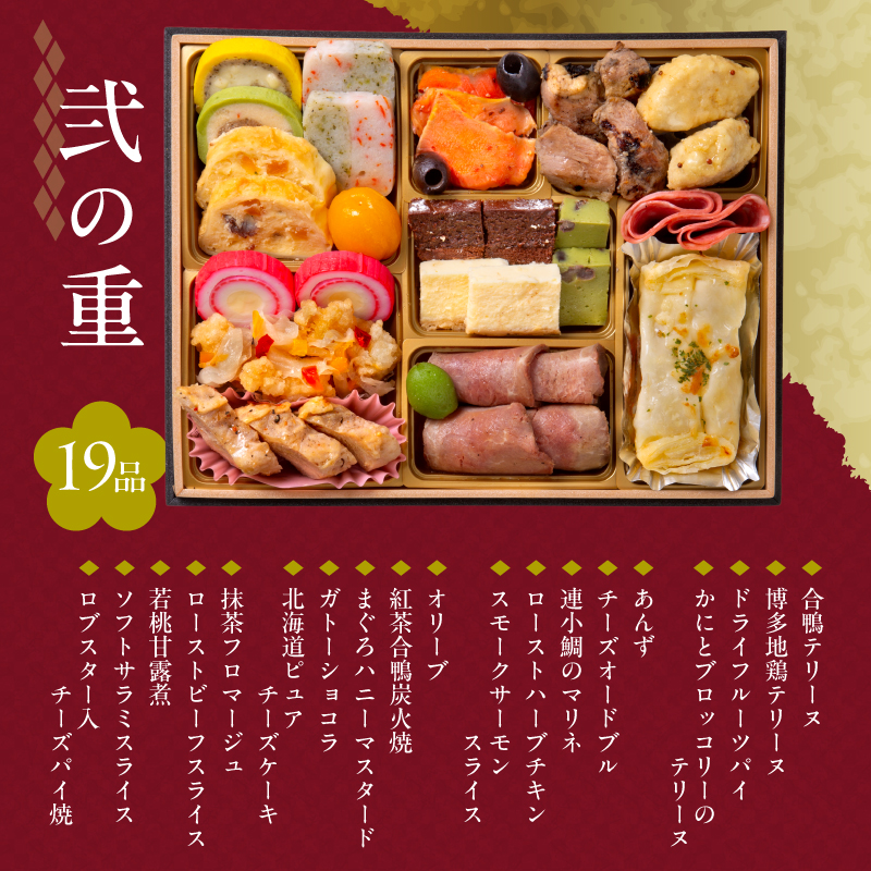 【快適生活】賑和祝 東京名店監修・豪華三段重「和洋中ファミリーおせち」4-5人前_おせち 賑和祝 4人前 ～ 5人前 東京名店監修 三段重 和風 神楽坂 夢二 洋風 麻布 Lasen 中華 上野 望水