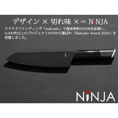 ふるさと納税 関市 NiNJA Cool Kitchen Were 三徳包丁　H20-41 |  | 01
