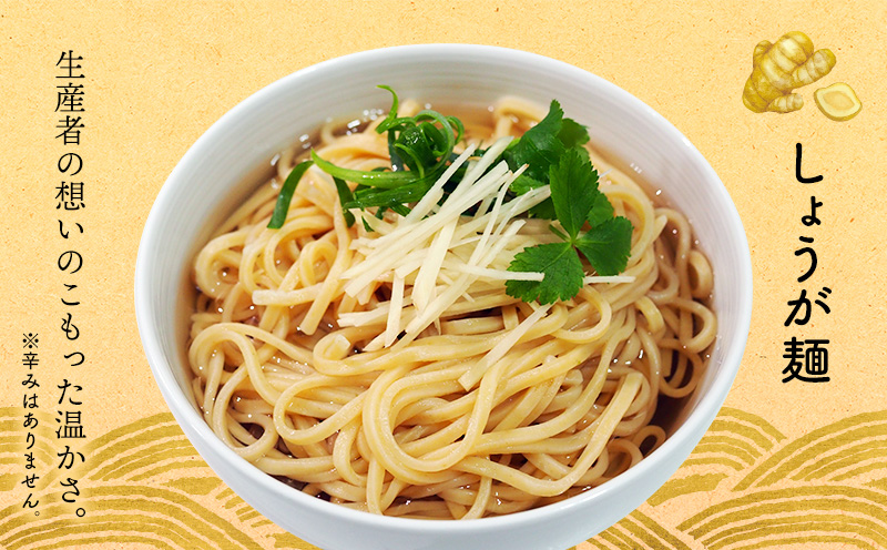 【きたなか荘弁当】そば麺 しょうが麺＆トマト麺 2種セット各2袋 そば麺 温そば ざるそば 生姜 しょうが トマト とまと 麺 めん メン 沖縄そば ヘルシー そば 創作 爽やか さっぱり お取り寄せ