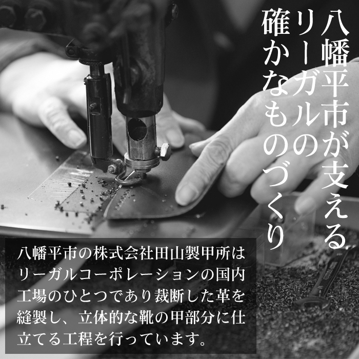 REGAL 革靴 紳士 ビジネスシューズ ウイングチップ ブラック 15TR 八幡平市産モデル 23.5cm ～ 27.0cm ／ ビジネス 靴 シューズ リーガル 25.0cm