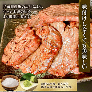 厚切り 牛タン 塩味 1kg(250g×4パック) 昆布根藻塩使用 冷凍 ステーキ 大船渡市