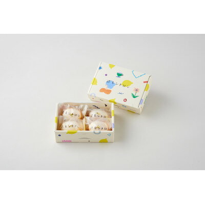 【ふるさと納税】レモンケーキ 週末シトロン 4個入【配送不可地域：離島】【1593728】