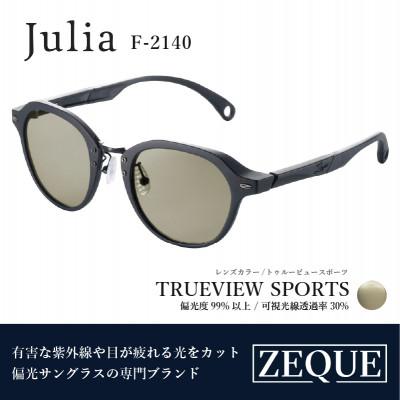 ふるさと納税 東大阪市 Zeque (ゼクー) 偏光サングラス Julia F-2140 トゥルービュースポーツ