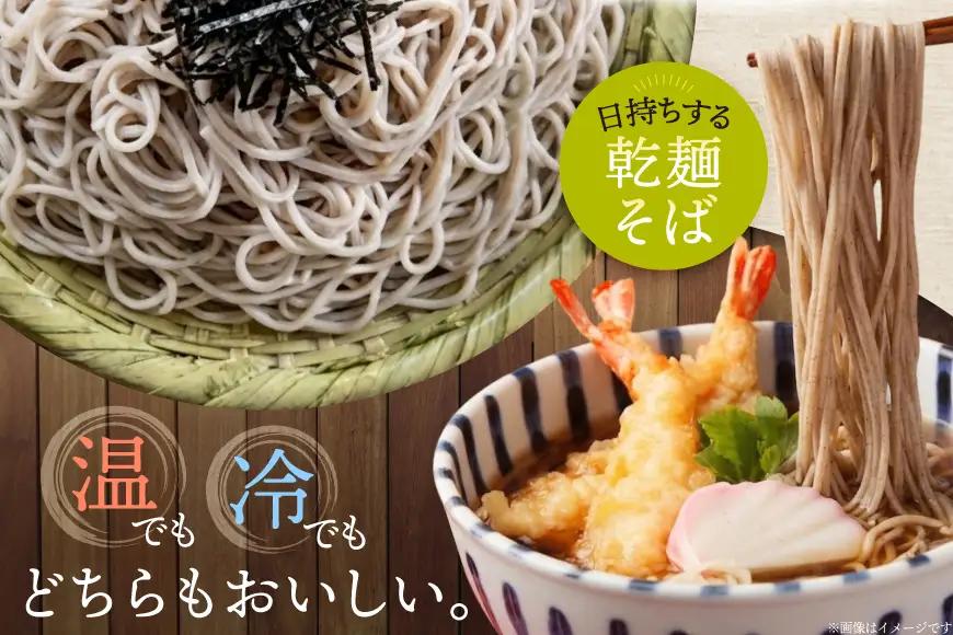そば 剣淵そば 200g 4袋