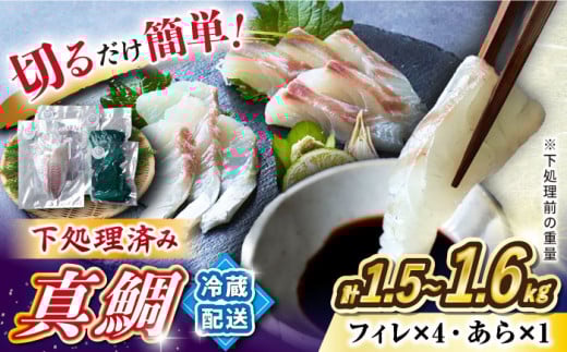 【下処理済み】 真鯛 堪能5点セット ＜大島水産種苗＞ [CBW005] 魚 刺身 ブロック 鯛 タイ たい 魚 刺身 ブロック 贈答 ギフト 冷蔵