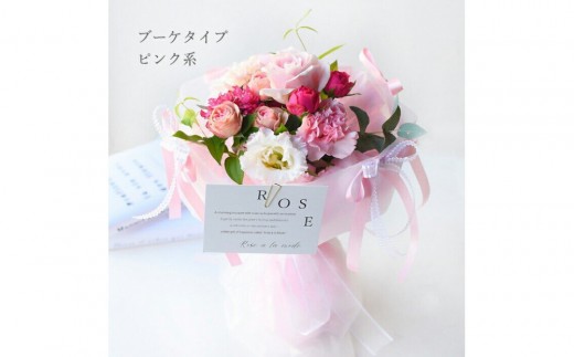 ローズアラモード ブーケタイプ ピンク 誕生日 送別 退職 卒業 ギフト 生花 花束 プレゼント フラワーギフト バラ ローズ・アラ・モード 花束 ブーケ 結婚 お祝い お母さん フラワー 定年 退職 ブーケ 結婚記念日 プリティマーメイド 送料無料 卒業式