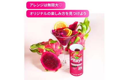 ピタヤスムージー 195g×30本【甘味料・香料・着色料未使用】｜ピタヤ ドラゴンフルーツ ザクロ ジュース フルーツ 果物 くだもの 濃厚 ポリフェノール ベタシアニン エラグ酸 朝食 おやつ 紙 