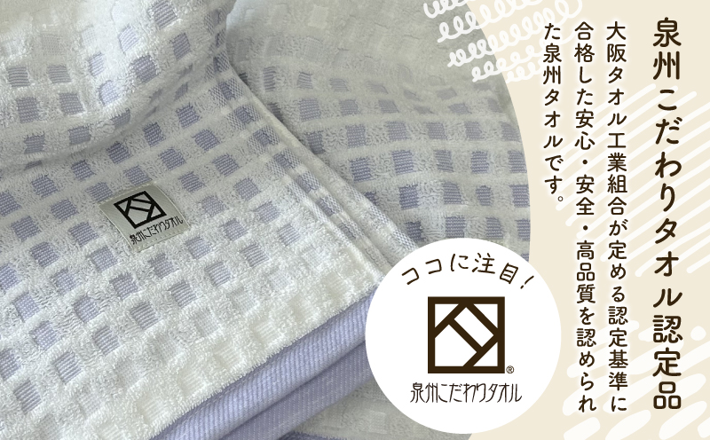 グラデーションワッフル バスタオル パープル 2枚【泉州タオル 国産 吸水 普段使い シンプル 日用品 家族 ファミリー】 099H4631
