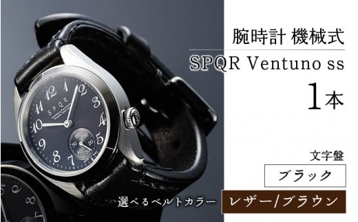 SPQR Ventuno ss（ブラック）機械式【バンド】レザー（ブラウン）