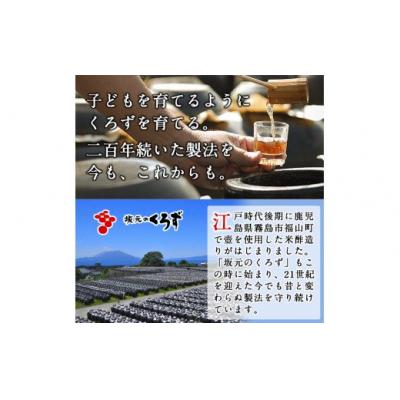 ふるさと納税 霧島市 坂元のくろず薩摩、天寿リんご黒酢セット【坂元のくろず】　A-023 |  | 01