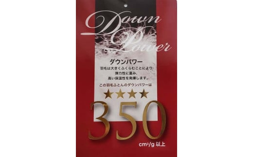 羽毛肌布団 無地 ホワイトダウン８５% シングル 150×210cm 羽毛布団 dp350　羽毛　ダウン　布団　ふとん　掛け布団　掛けふとん　肌布団　肌掛け