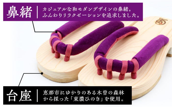 roomGETALS(ルームゲタル) 東濃ひのき 室内履き 五本指下駄 23サイズ 鼻緒 パープル 履物 ファッション スリッパ 恵那市 / 嵯峨乃や [AUBL081]