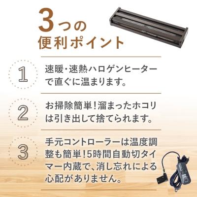 ふるさと納税 安城市 愛知県安城市　木枠フットヒーター　MFH-321ET(DA) |  | 02