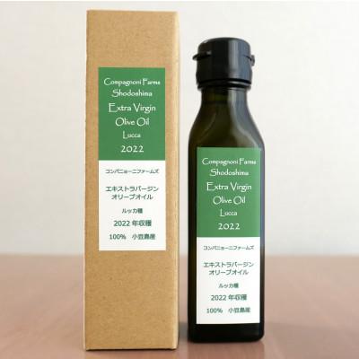 ふるさと納税 小豆島町 ジェイさんのオリーブオイル　エキストラバージン【ルッカ種】2025年収穫　105g　小豆島産　 |  | 01