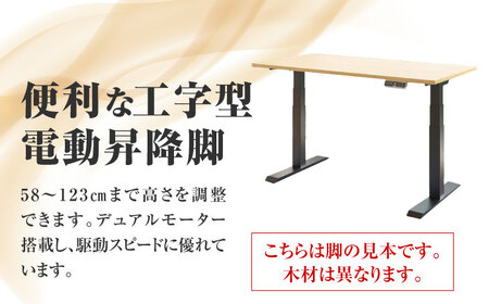 レジンスタンディングデスク 天然木 とち 140cm 瑞浪市 / YADOSHIBI レジン デスク 木製 昇降デスク[AZDI042]