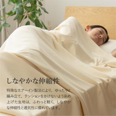 ふるさと納税 富士吉田市 プレミアムコットンニット掛布団カバー ダブル アイボリー 日本製 掛けカバー【甲州羽毛ふとん】 |  | 01