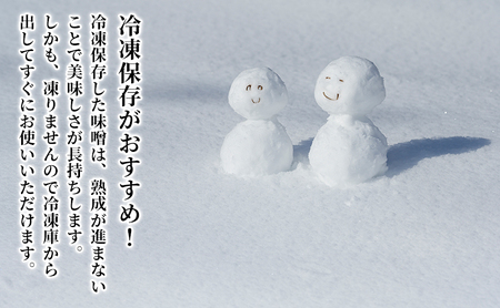 15割糀　生きている味噌「炒」500g×4