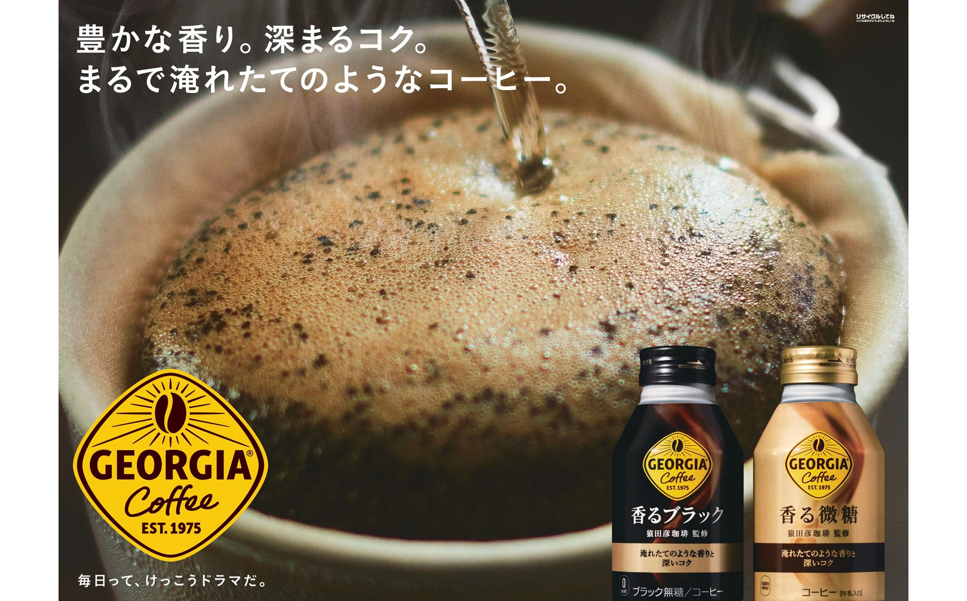 ジョージア 香る ブラック 260ml ボトル缶　24本セット 【470】