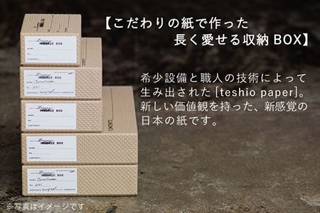 収納 スタッキング A4 Baggage Box csm エンボス インテリア 【岩嵜紙器】 [ZA29]