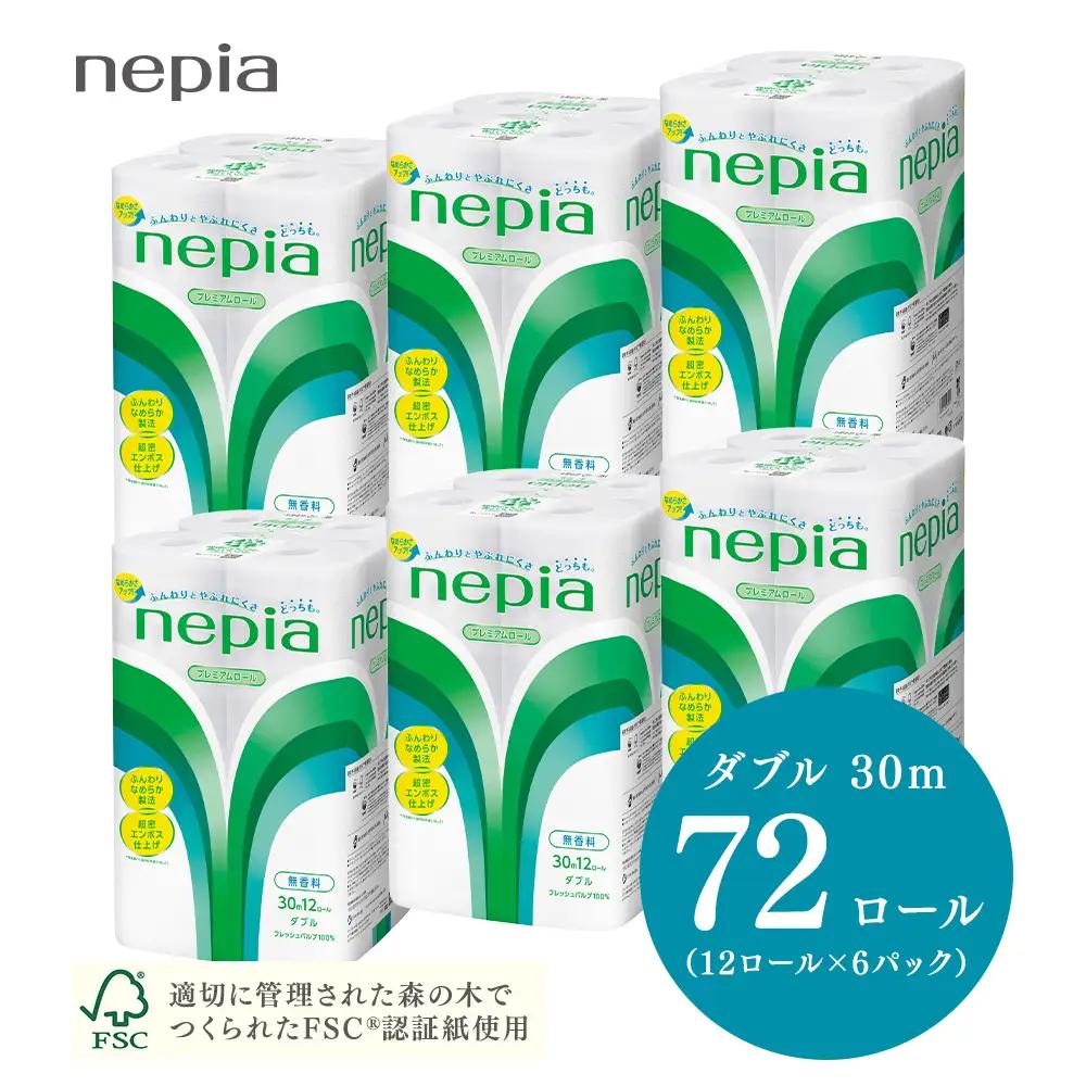 【ふるなびWEEK対象】ネピアトイレットロール12ロールダブル×6パック | ティッシュ トイレットペーパー