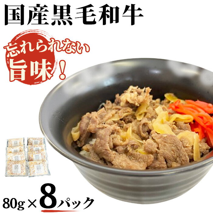 【ふるさと納税】牛丼（大） ／ 牛丼の素 冷凍 送料無料 東京都 [No.061]