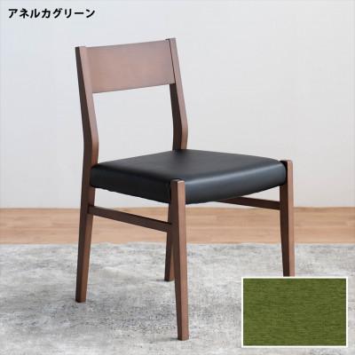 ふるさと納税 大川市 DCジャンブル01 ダイニングチェア ビーチウォールナットブラウン アネルカグリーン