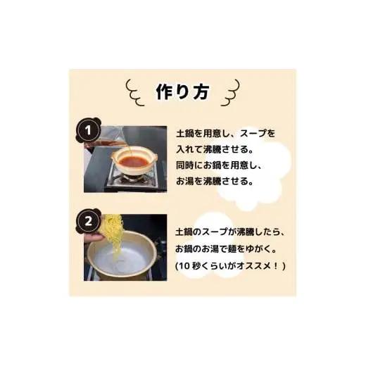 ラーメン 8食 セット 鍋焼き まゆみの店 鍋焼きラーメン ご当地ラーメン 特製 B級グルメ 冷凍 配送 ご当地 グルメ 料理 須崎 名物 高知県 須崎市 MY006