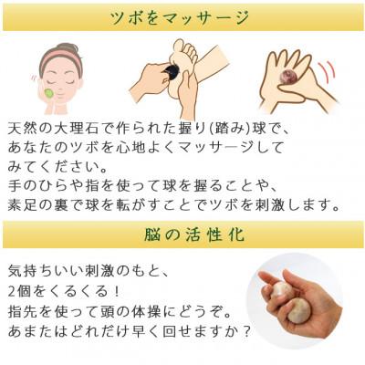 ふるさと納税 大野町 大理石 健身球 5色セット ツボを直撃握ってひんやり　健康玉　もみ玉　握り玉 |  | 01